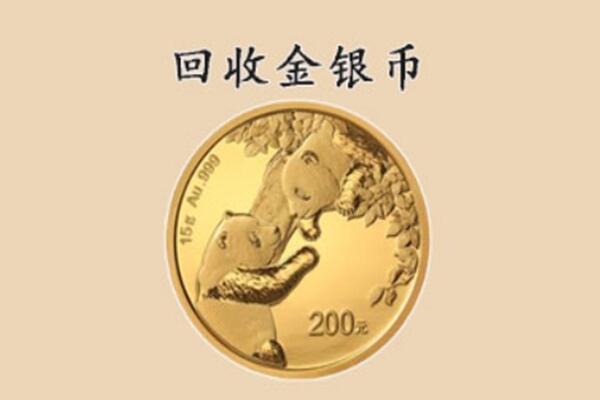 吴川市回收金币